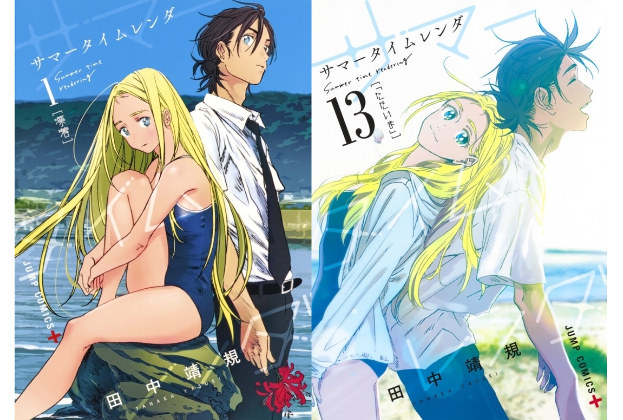 『サマータイムレンダ』最終回までのネタバレ・あらすじ紹介