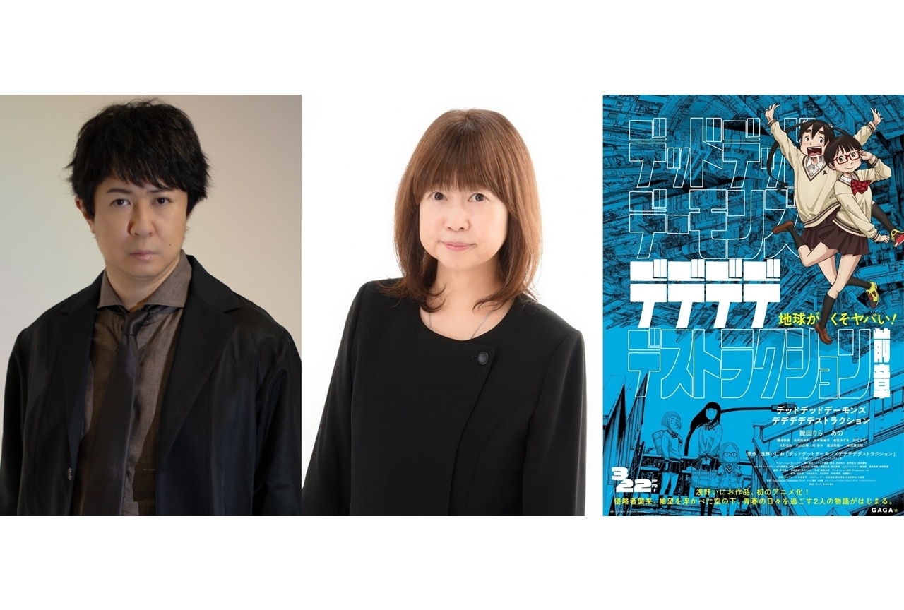 『映画デデデデ』追加声優に杉田智和＆TARAKO、コメント到着！