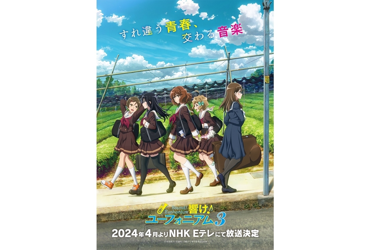『響け！ユーフォニアム３』4/7スタート！キャラPV(黄前久美子ver.)公開