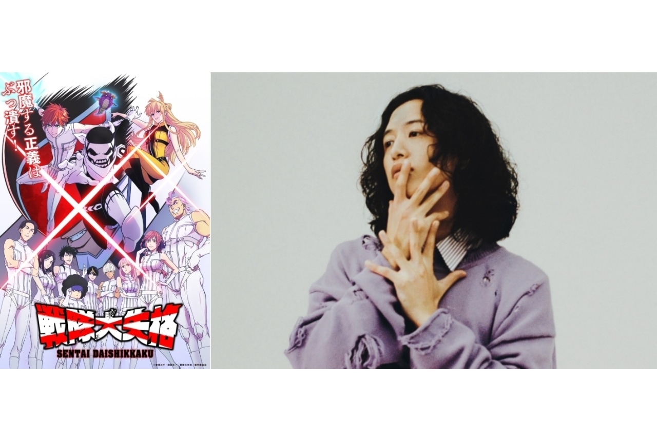 『戦隊大失格』キタニタツヤがOP主題歌担当｜ビジュアル＆PV公開