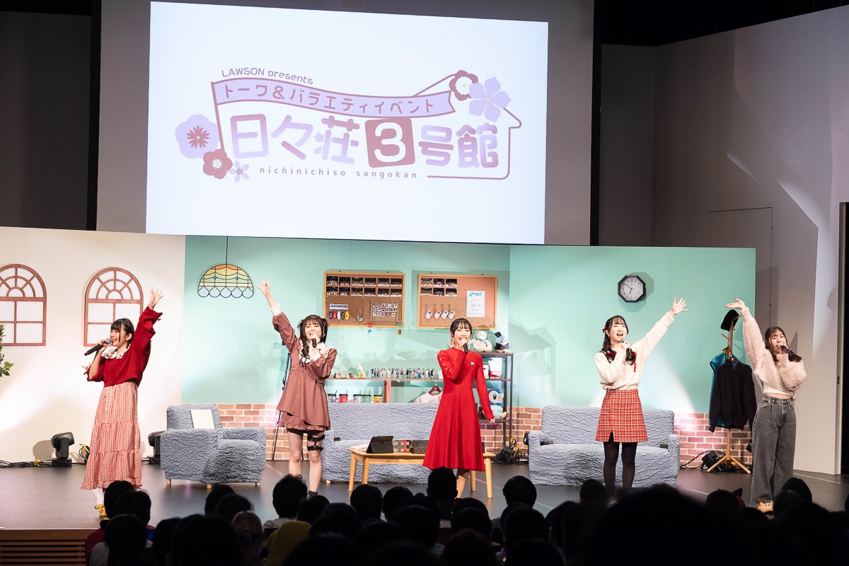 「日々荘3号館〜にゃんと楽しいバレンタイン〜」夜の部レポート