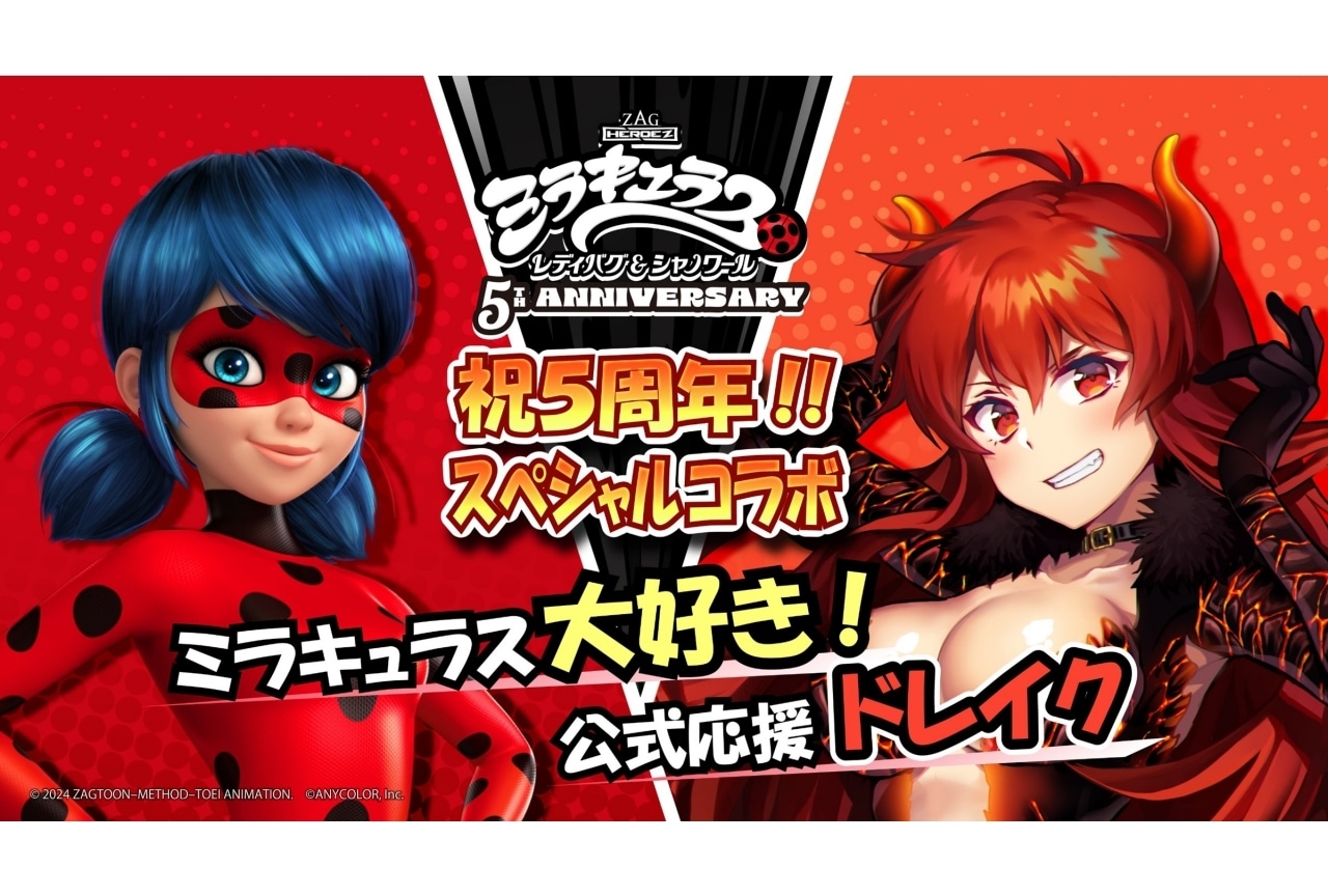 にじさんじ・ドーラが『ミラキュラス』公式アンバサダーに｜コメント到着