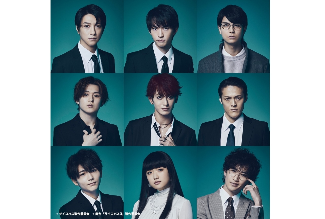 「舞台PSYCHO-PASS サイコパス V V 3」追加キャスト＆ソロビジュアル公開