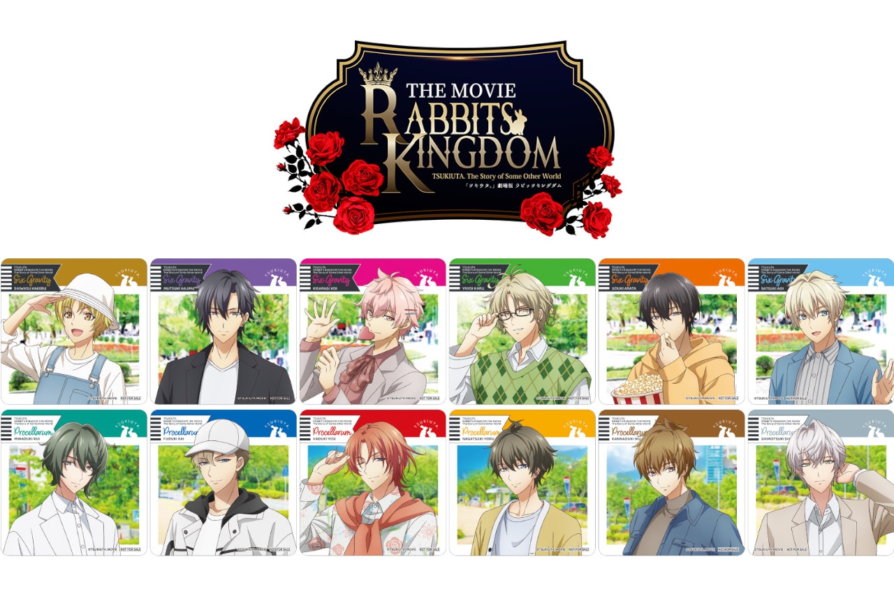 『ツキウタ。』劇場版公開記念フェアが6/14～アニメイトで開催！