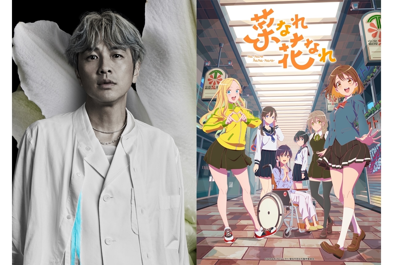 『なれなれ』7月放送｜音楽プロデュースは北川悠仁に