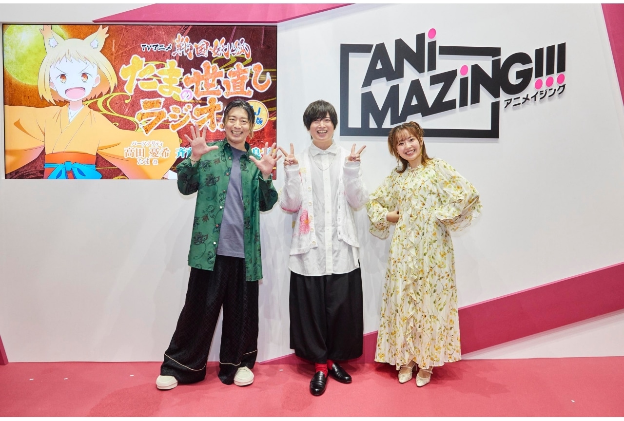 『戦国妖狐 世直し姉弟編』ステージレポ|斉藤壮馬、高田憂希、木村良平ら登壇【AJ2024】