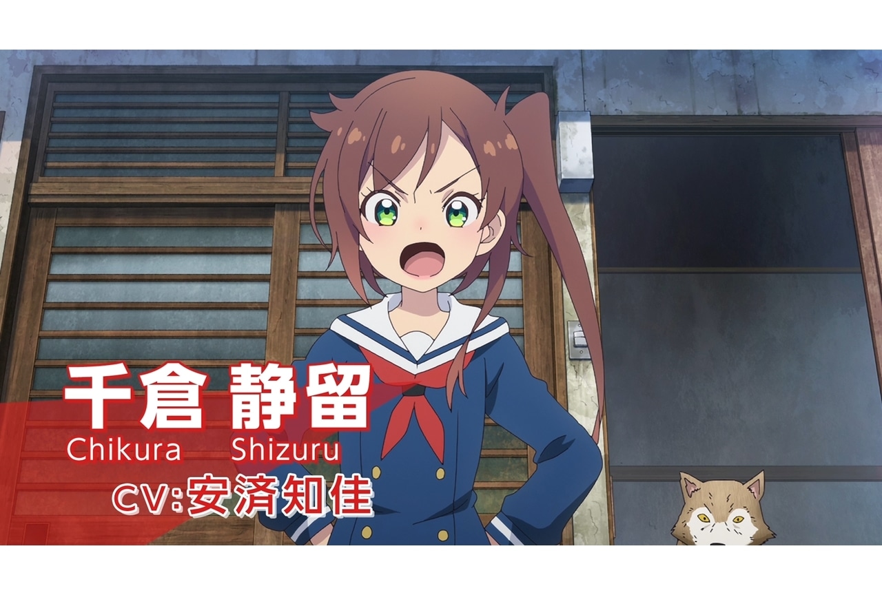 『終末トレインどこへいく？』キャラPV第1弾「千倉静留編」公開！