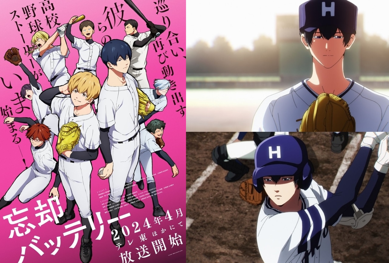 『忘却バッテリー』天才投手・清峰葉流火の情報まとめ