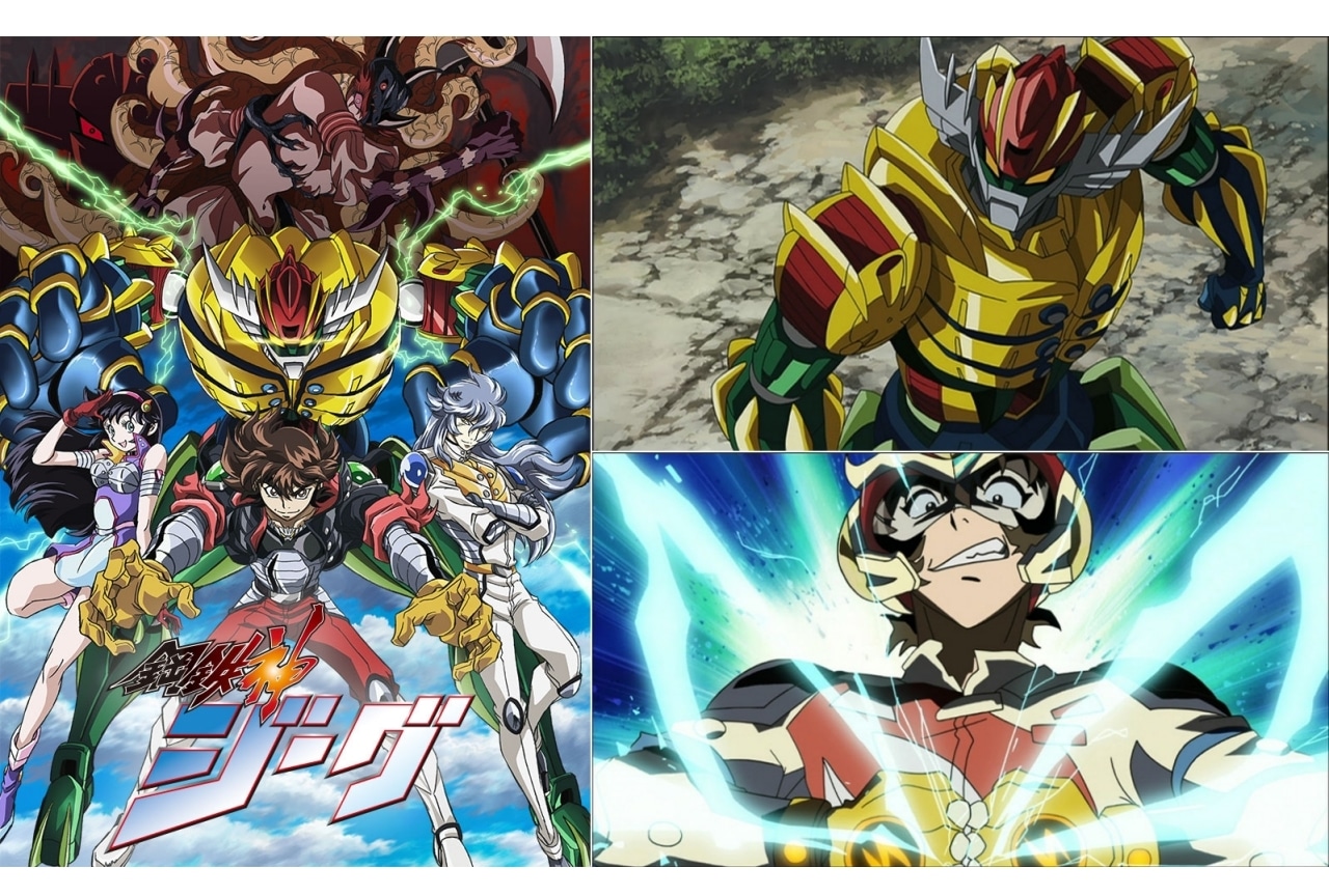 永井豪原作のロボットアニメ『鋼鉄神ジーグ』が4月よりテレ東にて放送