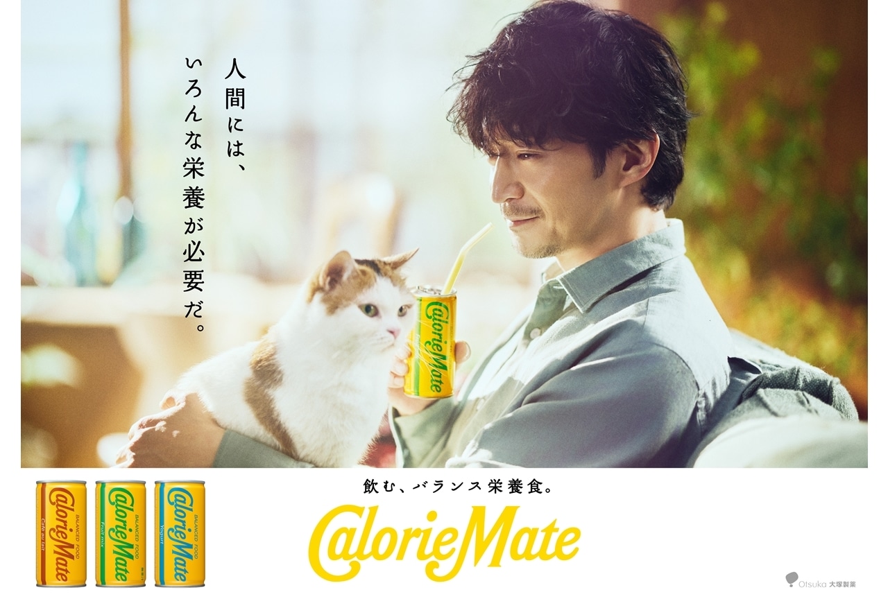 津田健次郎がカロリーメイトリキッド新CMに出演！愛猫の声に井上和彦