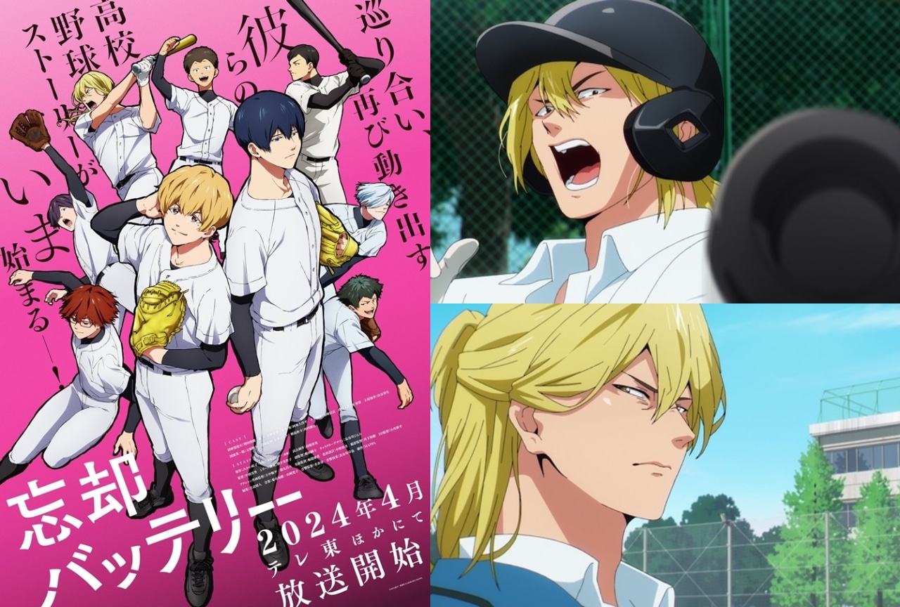 『忘却バッテリー』遊撃手・藤堂葵の情報まとめ