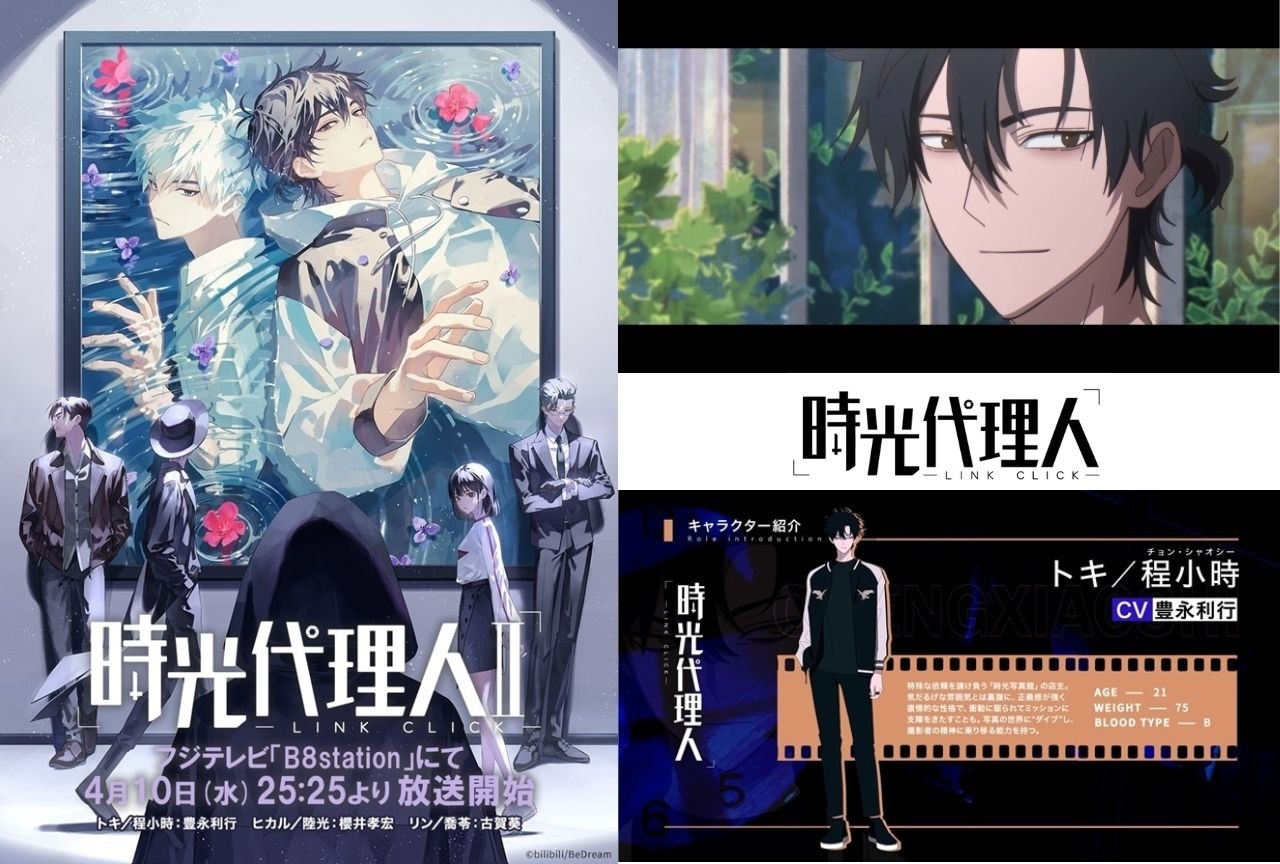 『時光代理人』トキ/程小時(チョン・シャオシー)の情報まとめ