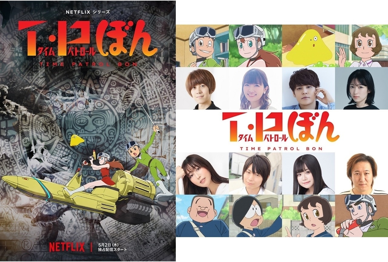 『T・Pぼん』追加キャストに宮野真守、黒沢ともよ、日笠陽子ら