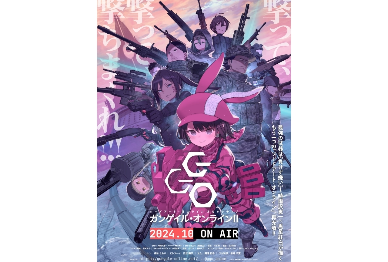 アニメ『GGO』第2期、10月放送丨第2弾特報映像公開