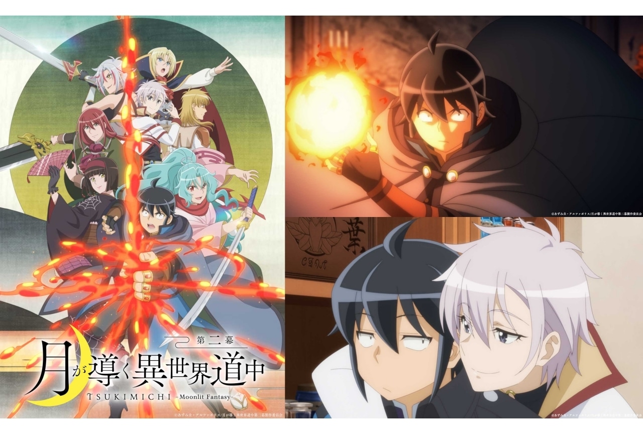 『ツキミチ2』第2クールキービジュアル・開幕PV公開