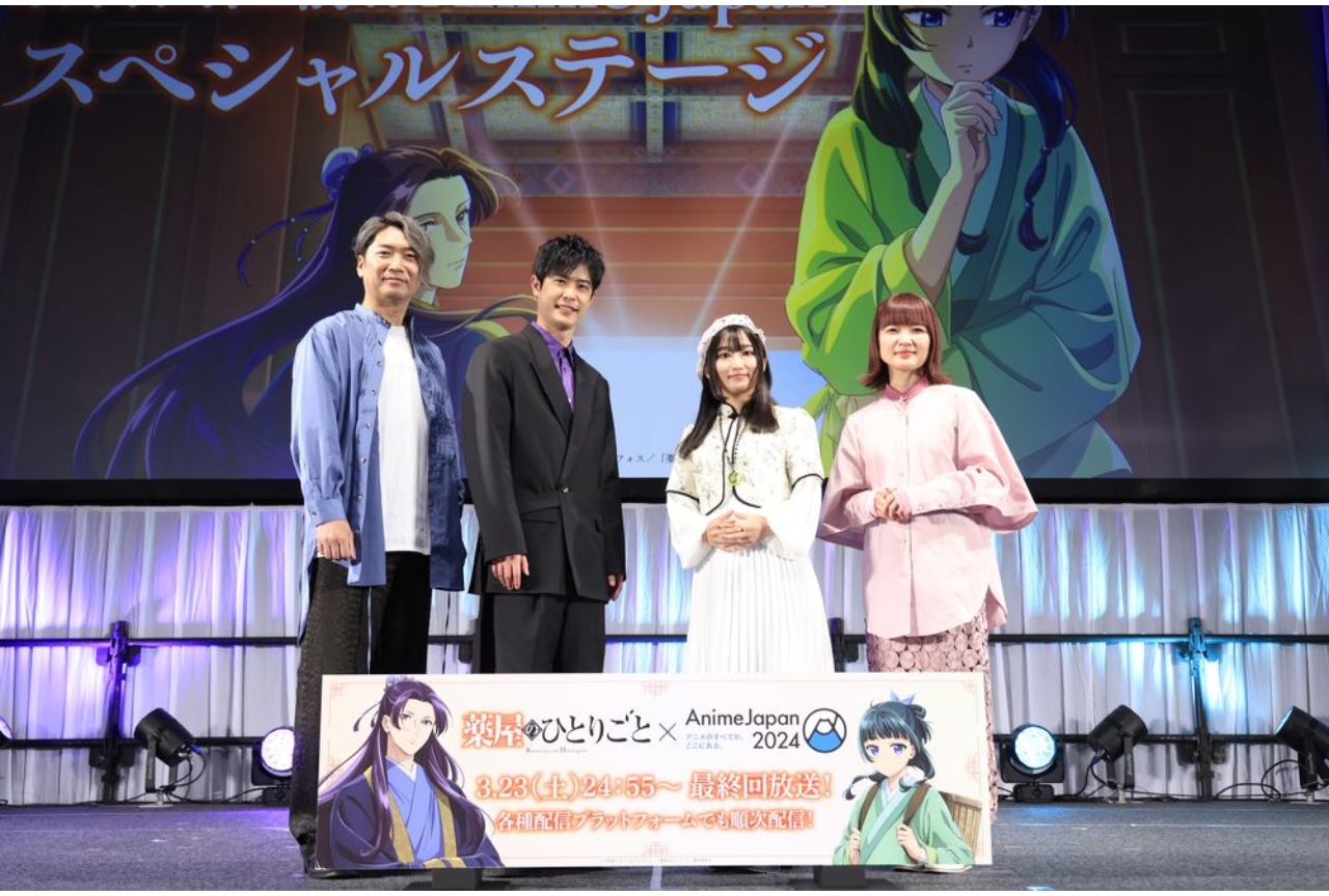 『薬屋のひとりごと』ステージレポート【AJ2024】