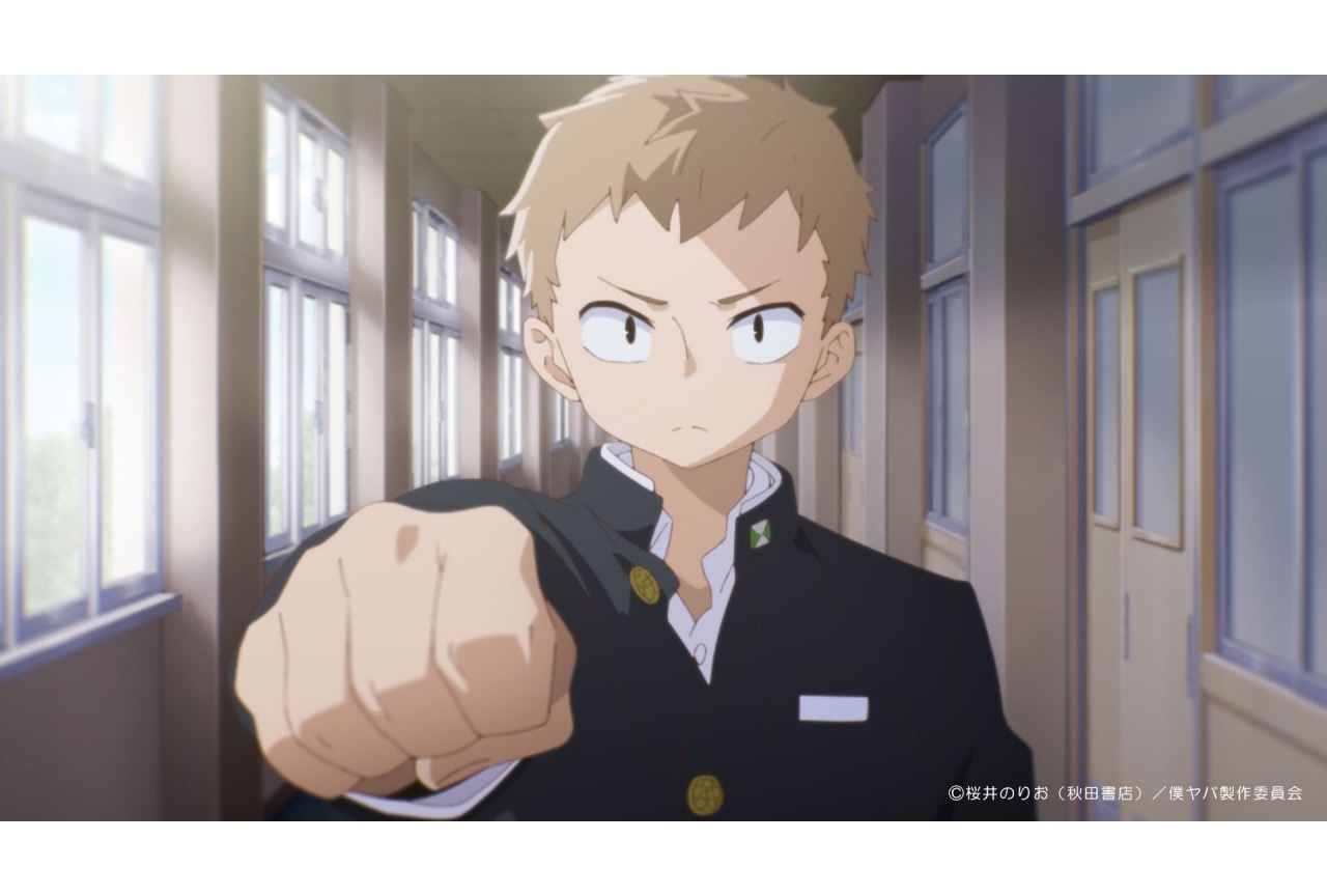 『僕ヤバ』第23話（第2期11話）先行カット＆あらすじ