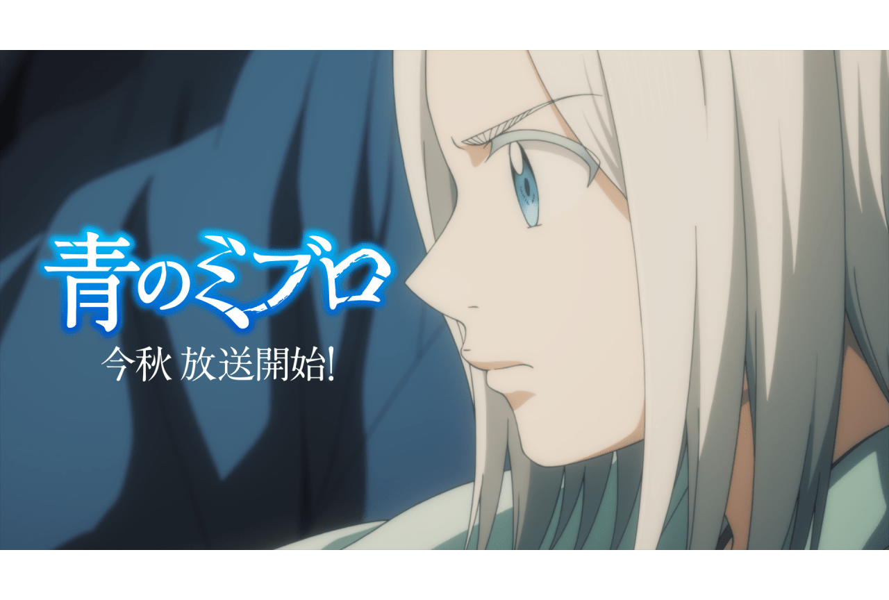 『青のミブロ』特報公開｜アニメ映像・キャラボイス・劇伴が初解禁