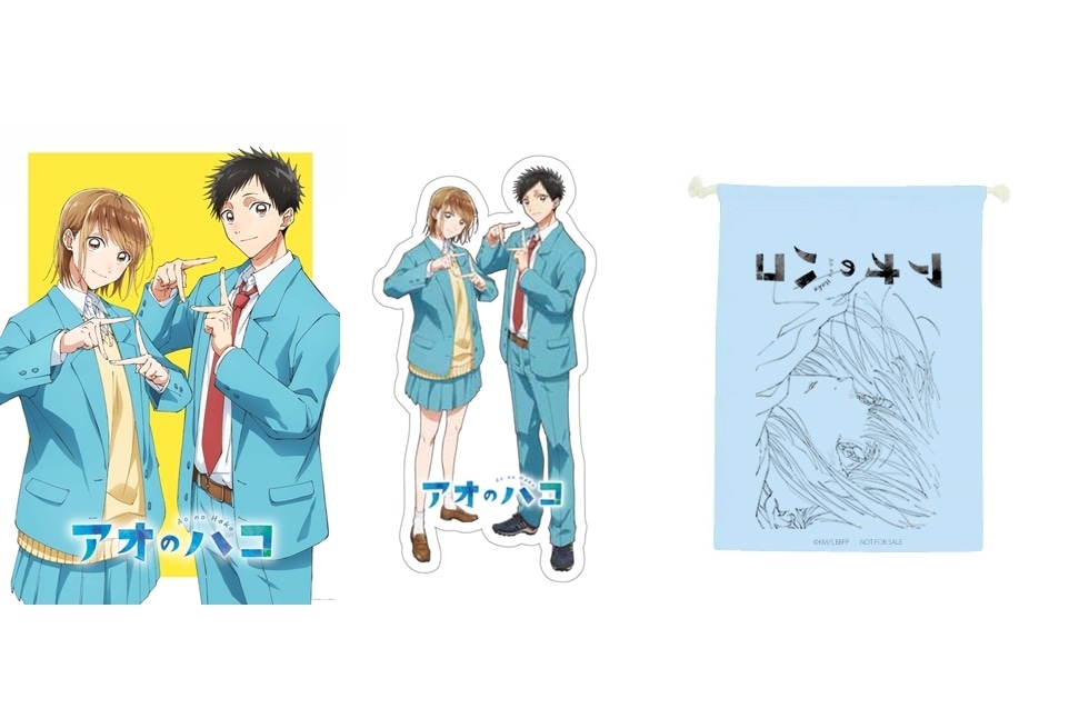 『アオのハコ』“アオハコポーズ”の新規ビジュアル公開！