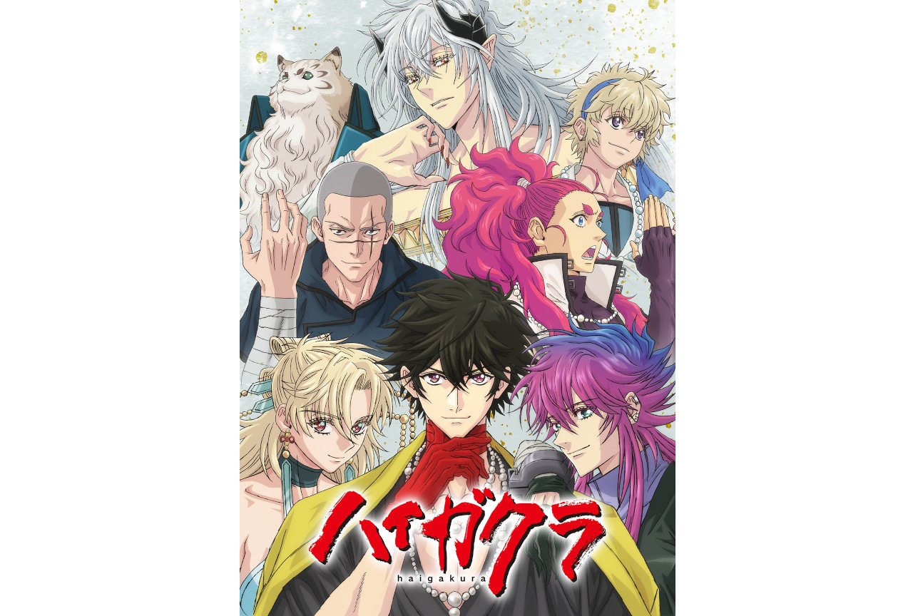 2024年秋アニメ『ハイガクラ』の第2弾ティザービジュアルが到着