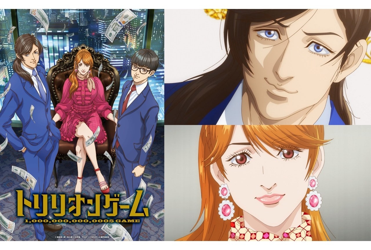 『トリリオンゲーム』キービジュ＆第1弾PV解禁｜追加キャストにM・A・Oら