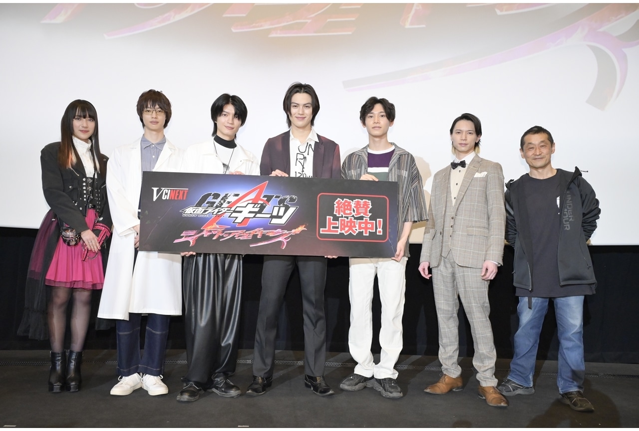 『仮面ライダーギーツ　ジャマト・アウェイキング』初日舞台挨拶公式レポート！