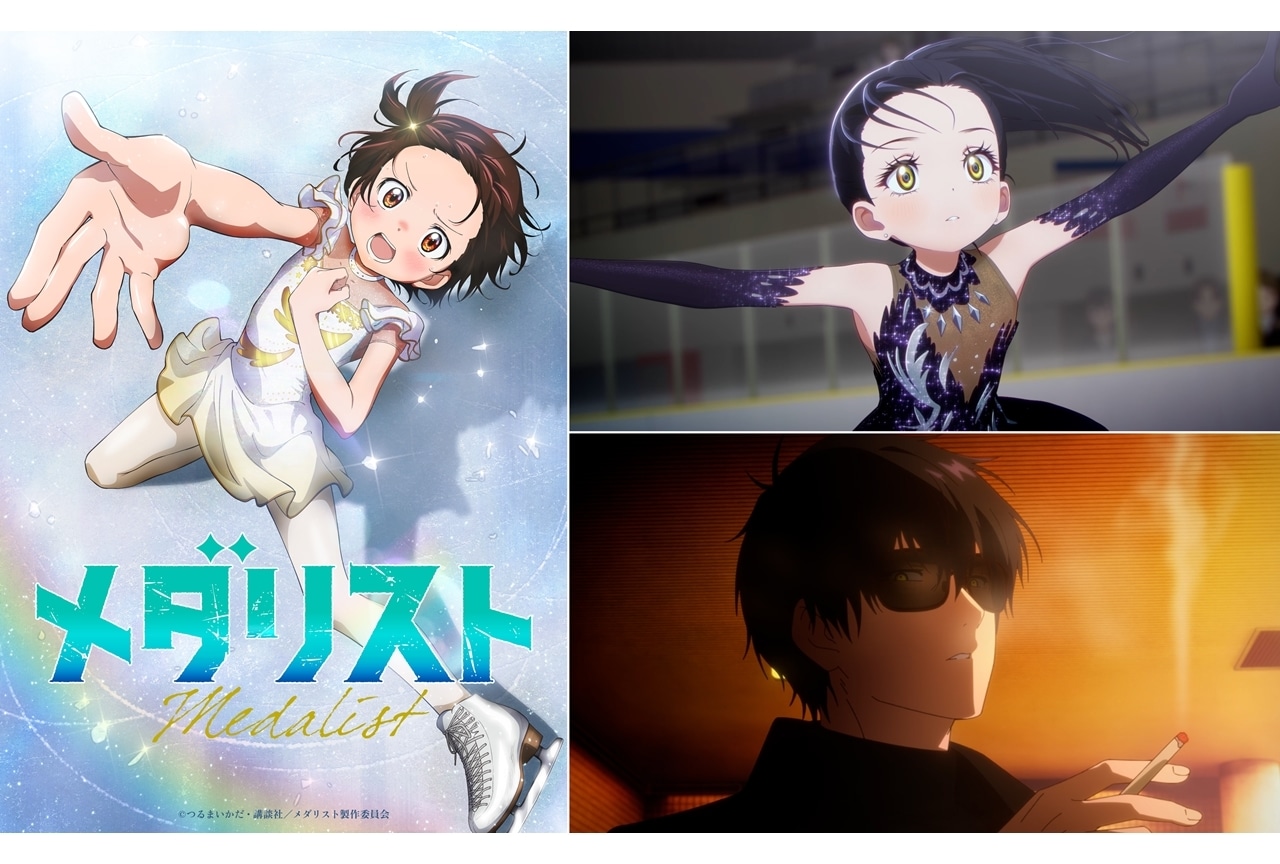 『メダリスト』追加声優に市ノ瀬加那・内田雄馬、PV第1弾公開