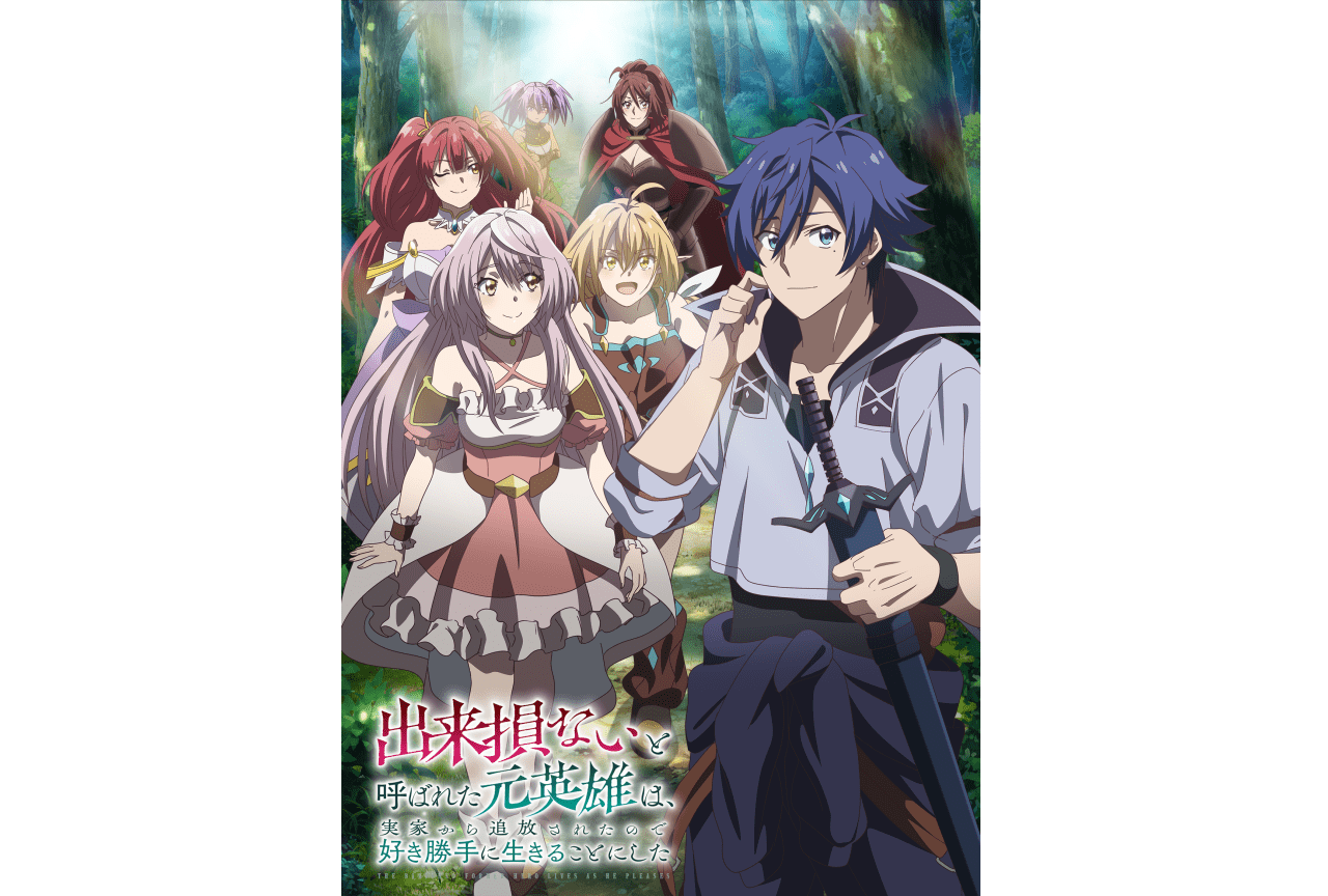 春アニメ『できそこ』4月1日より放送開始|第2弾キービジュアル公開