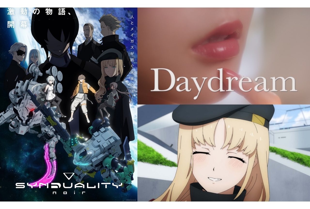 『シンデュア』4/7より再放送|青山なぎさ出演の挿入歌ショートMV公開