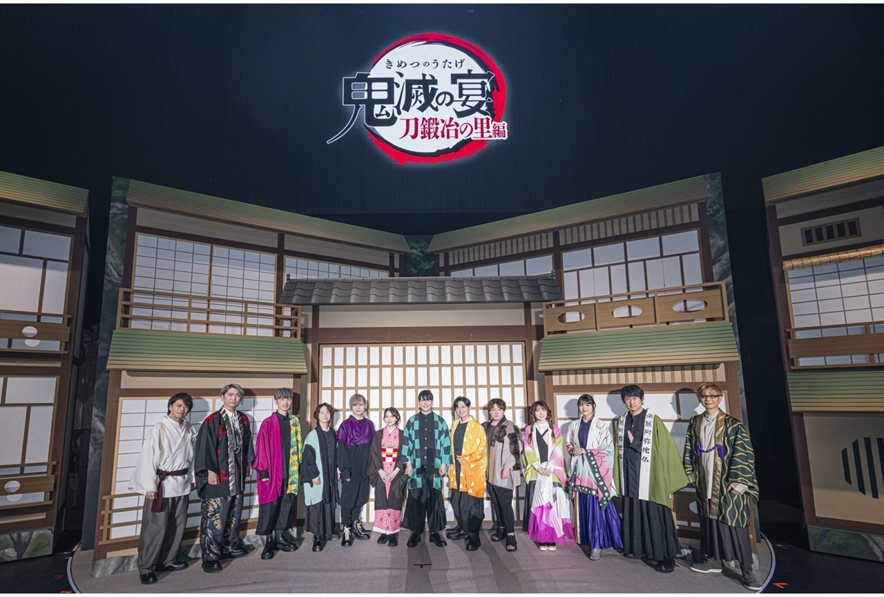 「鬼滅祭 ～アニメ伍周年記念祭～」公式レポート！