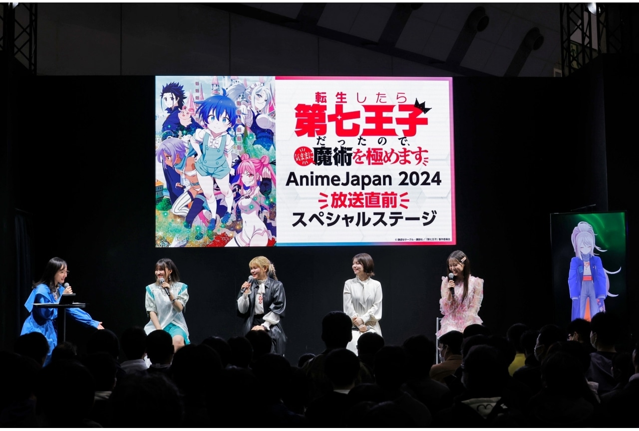 『転生したら第七王子だったので、気ままに魔術を極めます』AJ2024ステージ公式レポ