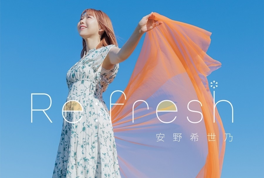 安野希世乃 最新楽曲 ジャケット＆コメント公開