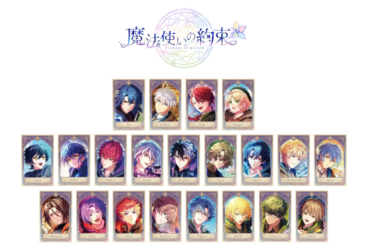 『魔法使いの約束』4.5周年記念フェアがアニメイトで5/31開始
