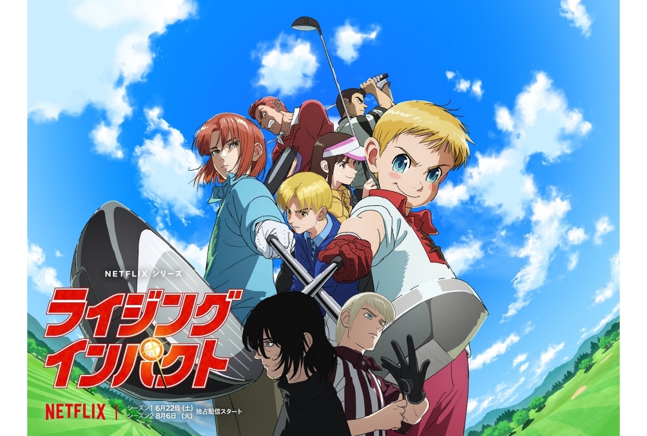 『ライジングインパクト』6月より配信開始｜キービジュアル解禁