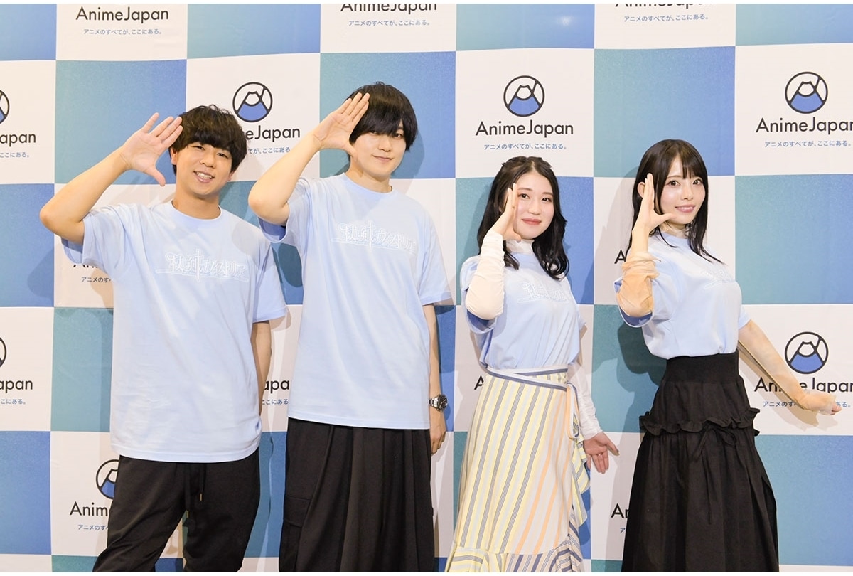 『杖と剣のウィストリア』AJ2024スペシャルステージ公式レポート