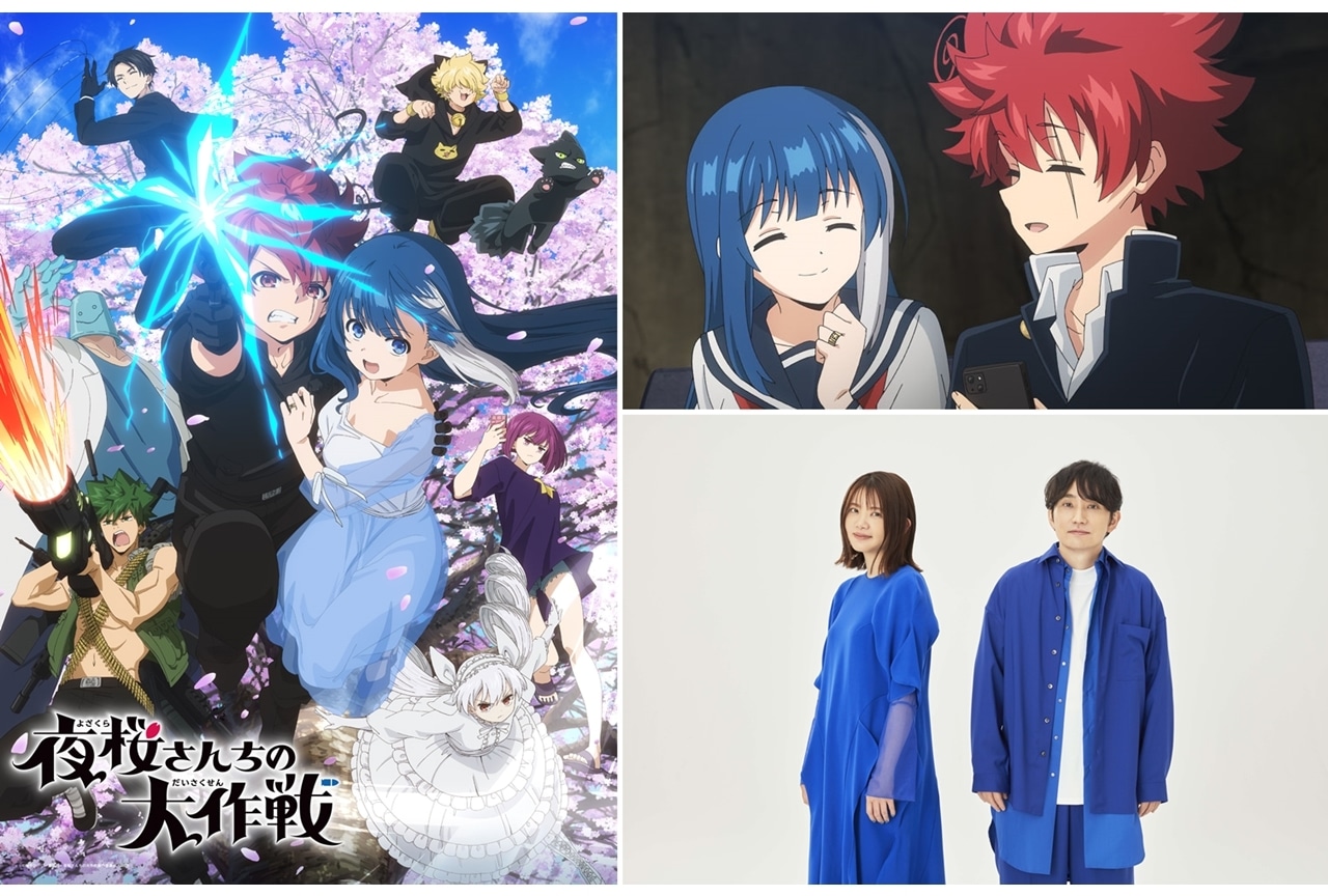 『夜桜さんちの大作戦』第2弾PV解禁！OPテーマは、いきものがかり
