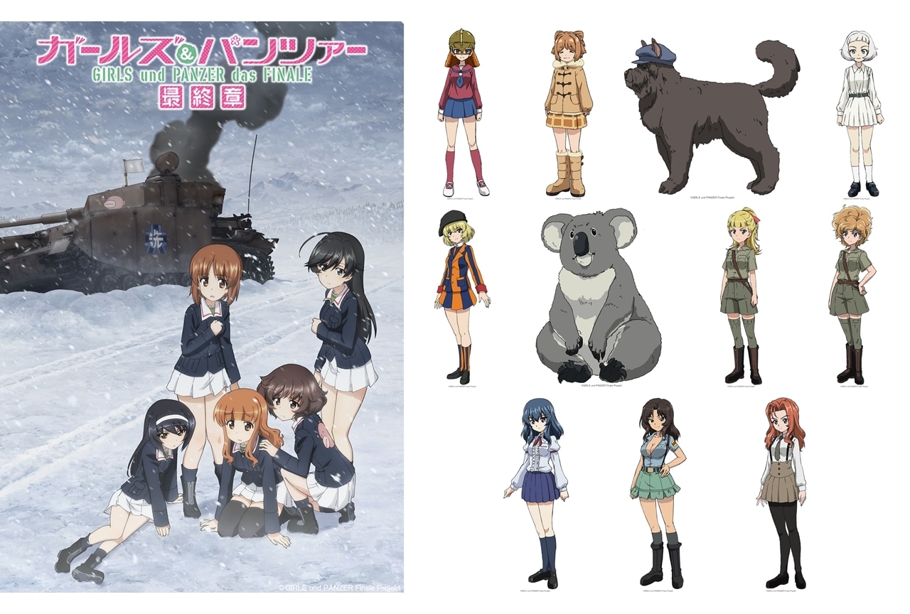 『ガルパン 最終章』第4話BD＆DVDより、新作OVAキャラ設定公開！