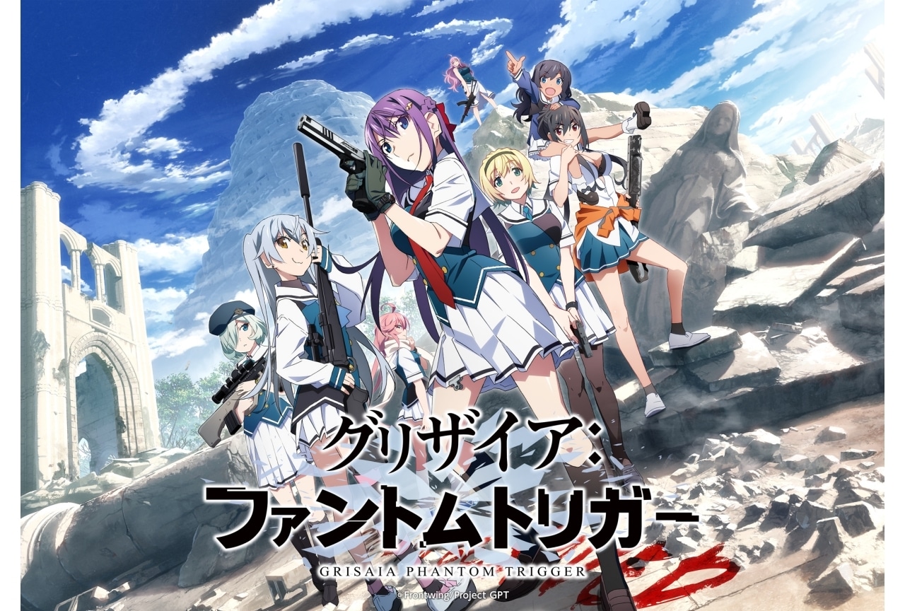 TVアニメ『グリザイア：ファントムトリガー』2024年放送決定