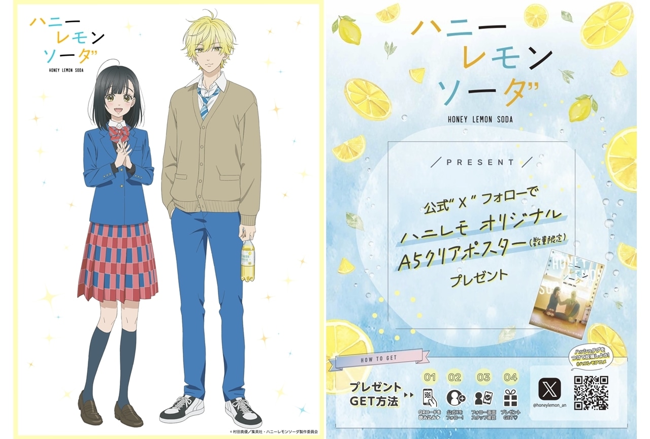 『ハニレモアニメ』2025年1月フジテレビ「＋Ultra」他で放送スタート