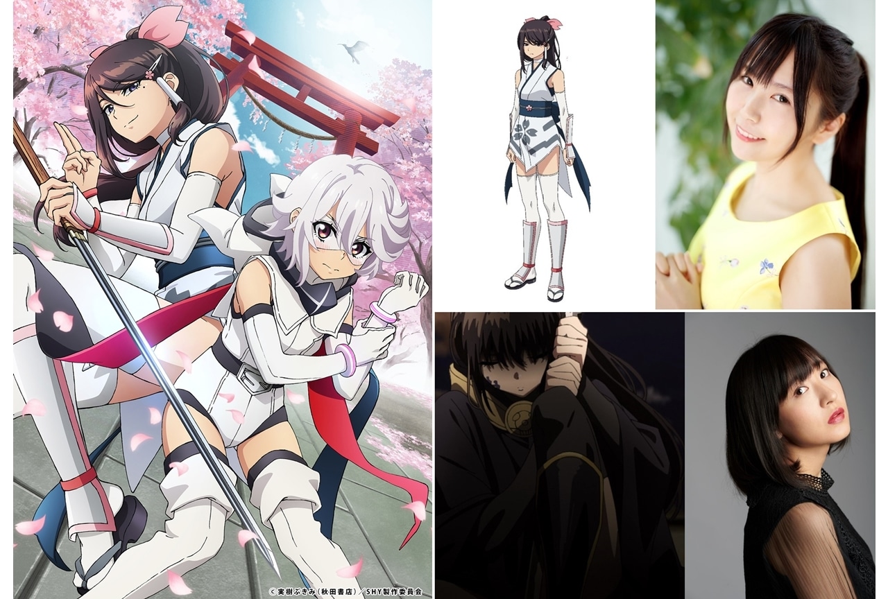 『SHY』第2期、放送時期は2024年7月&追加声優に小岩井ことり・上田瞳