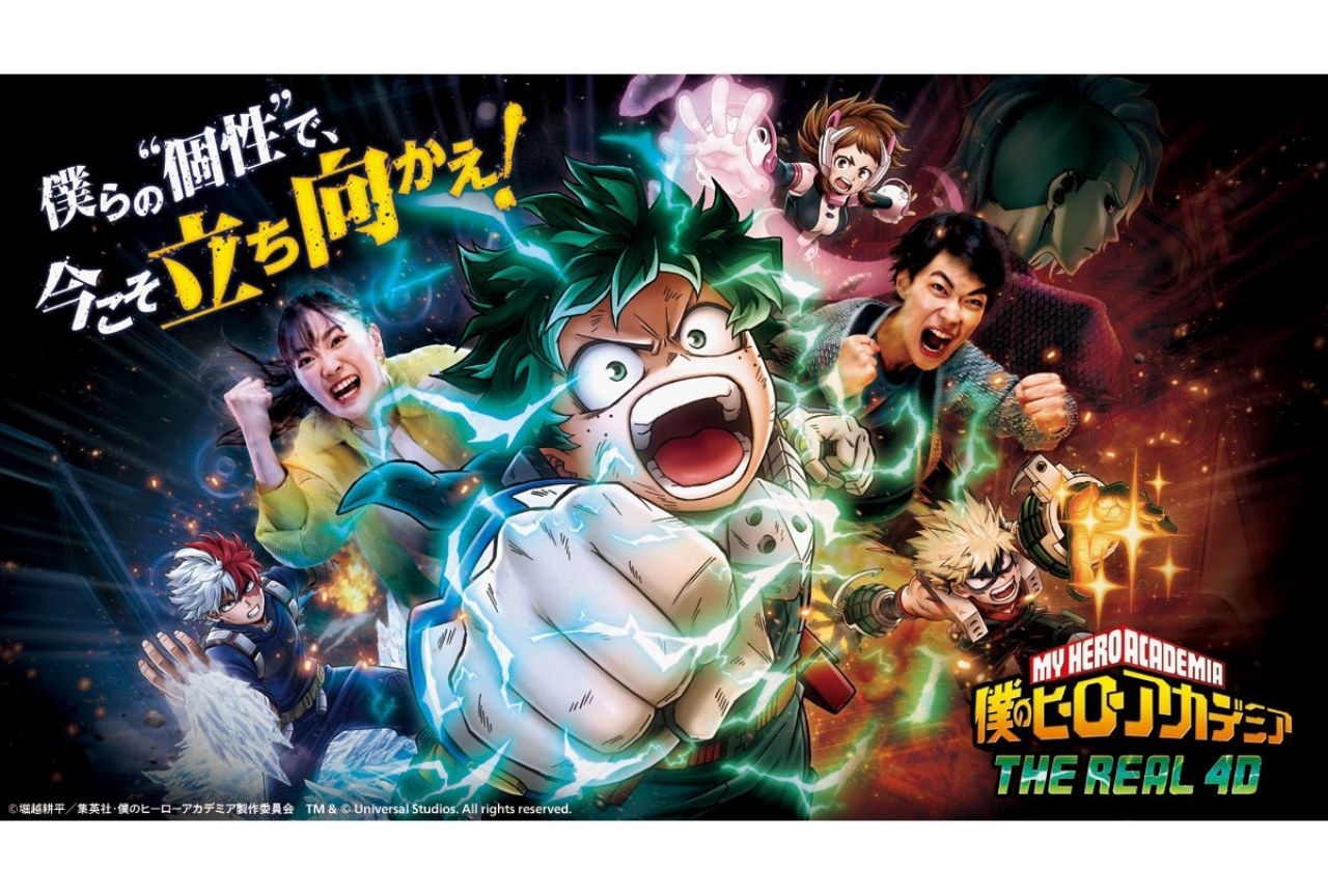 「僕のヒーローアカデミア・ザ・リアル4-D」ギターマインド役は森久保祥太郎が担当