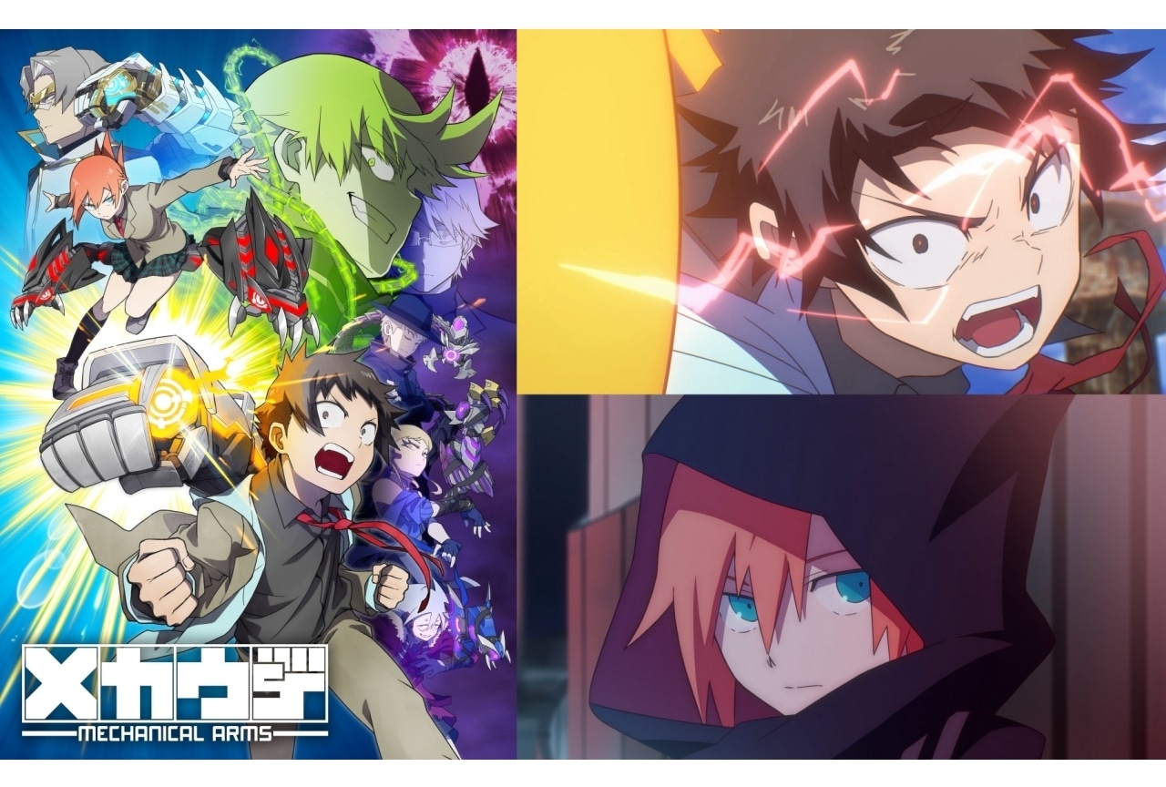 オリジナルTVアニメ『メカウデ』2024年10月（秋アニメ）より放送スタート