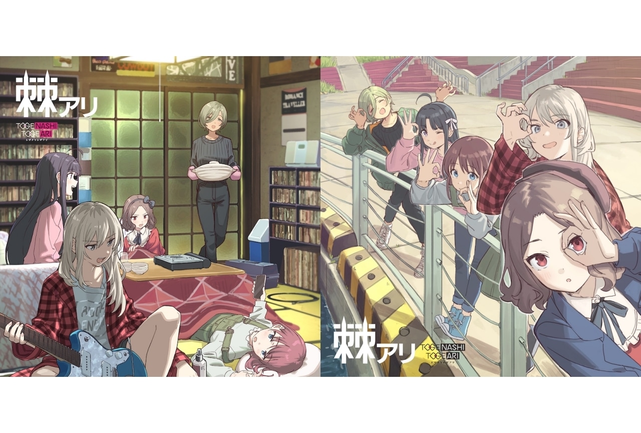 『ガルクラ』「トゲナシトゲアリ」の初アルバムが4/24発売