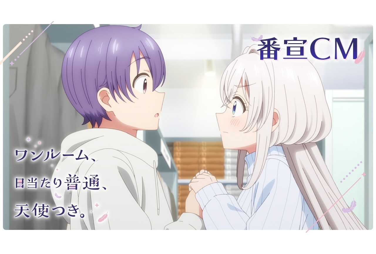 『天使つき』サンドリオンのEDテーマも聴ける番宣CM公開！