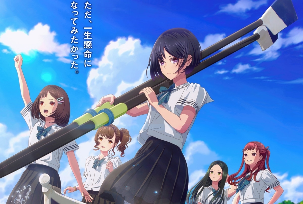 『がんばっていきまっしょい』10/25 劇場アニメ化決定