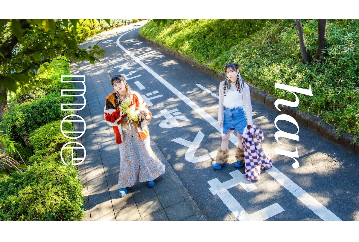 「harmoe」の2ndアルバムが6/19に発売｜ティザー映像が公開中