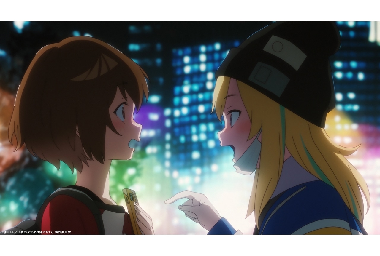 『夜のクラゲは泳げない』第1話「夜のクラゲ」先行場面カット＆あらすじ