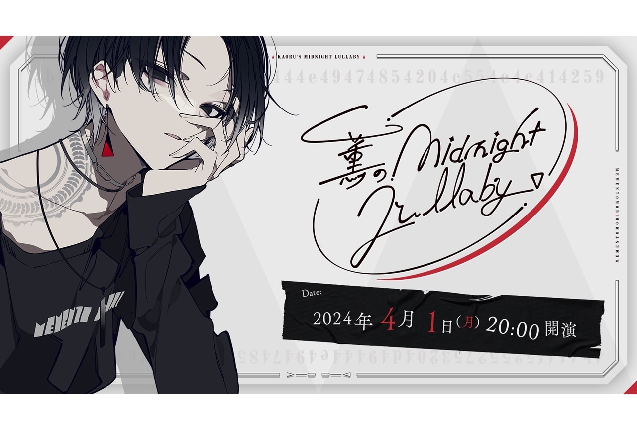 『Project:;COLD 2.0』花崎薫のライブ配信実施決定!