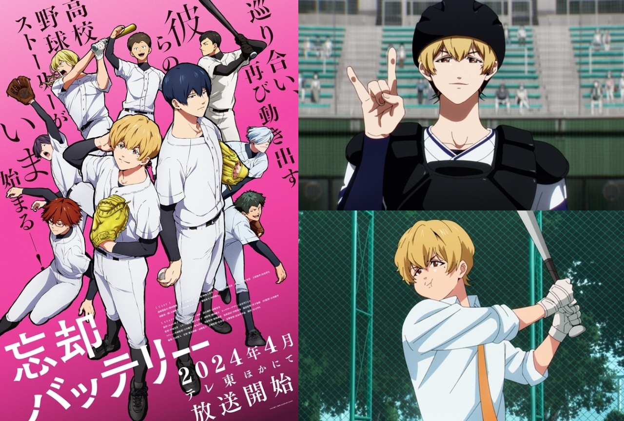 『忘却バッテリー』記憶喪失の元智将・要圭の情報まとめ