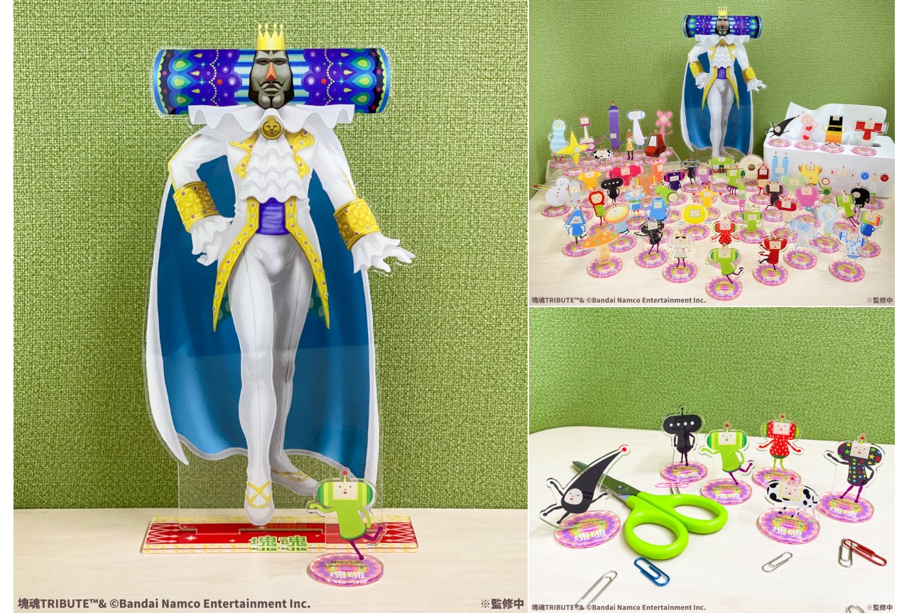 塊魂TRIBUTEのアクスタ59種が4月18日11時から受注開始